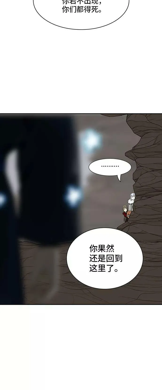 [第2季] 第287话 地狱列车 -吉黑德的数据- 第5页