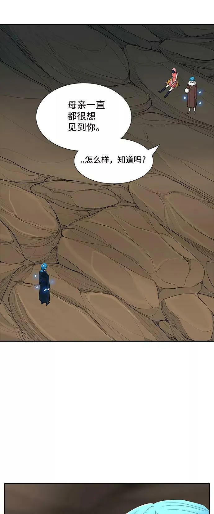 [第2季] 第287话 地狱列车 -吉黑德的数据- 第6页