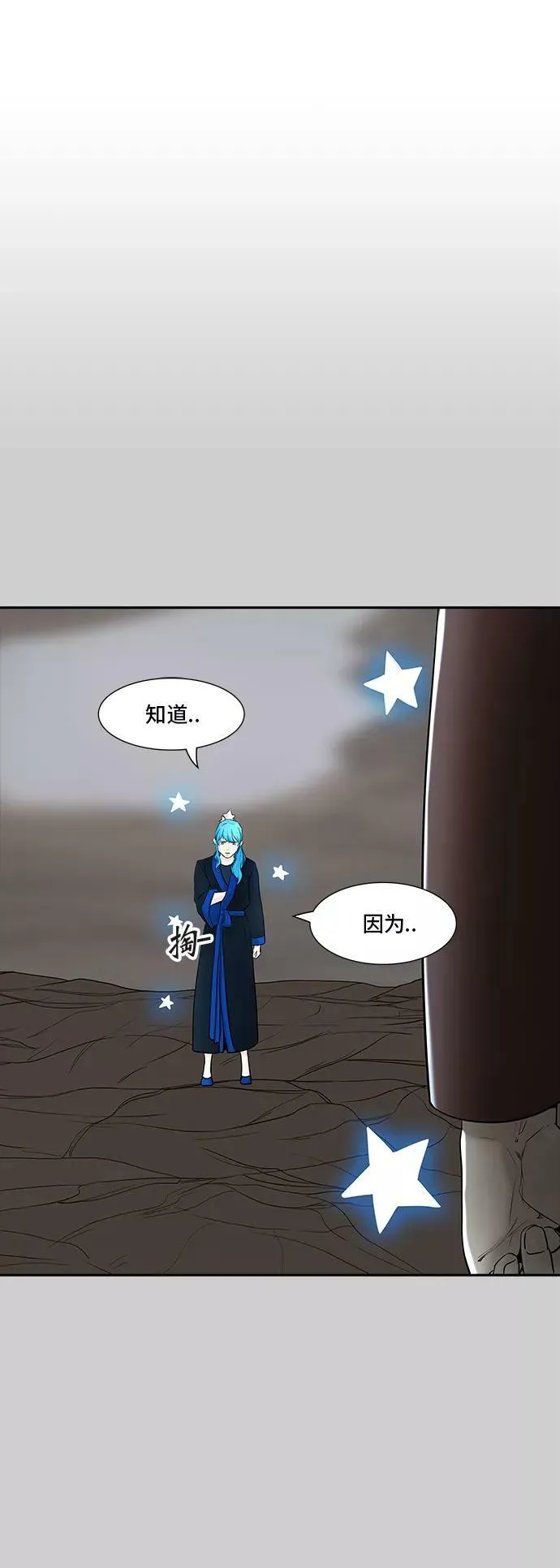 [第2季] 第287话 地狱列车 -吉黑德的数据- 第9页