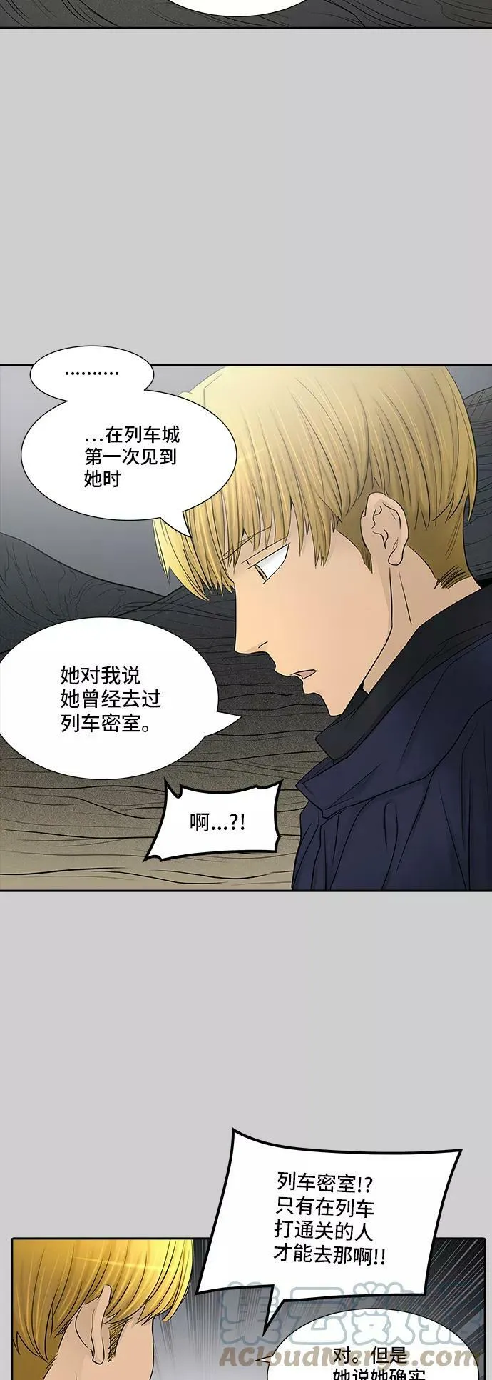 [第2季] 第287话 地狱列车 -吉黑德的数据- 第13页
