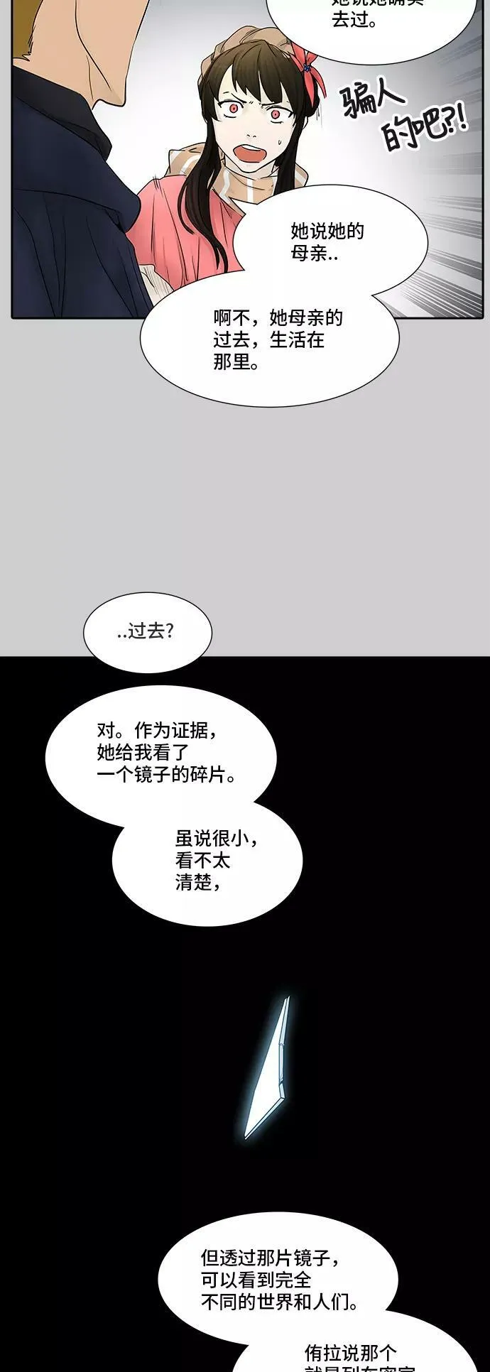 [第2季] 第287话 地狱列车 -吉黑德的数据- 第14页
