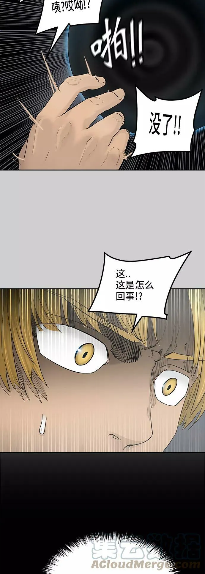 [第2季] 第287话 地狱列车 -吉黑德的数据- 第16页
