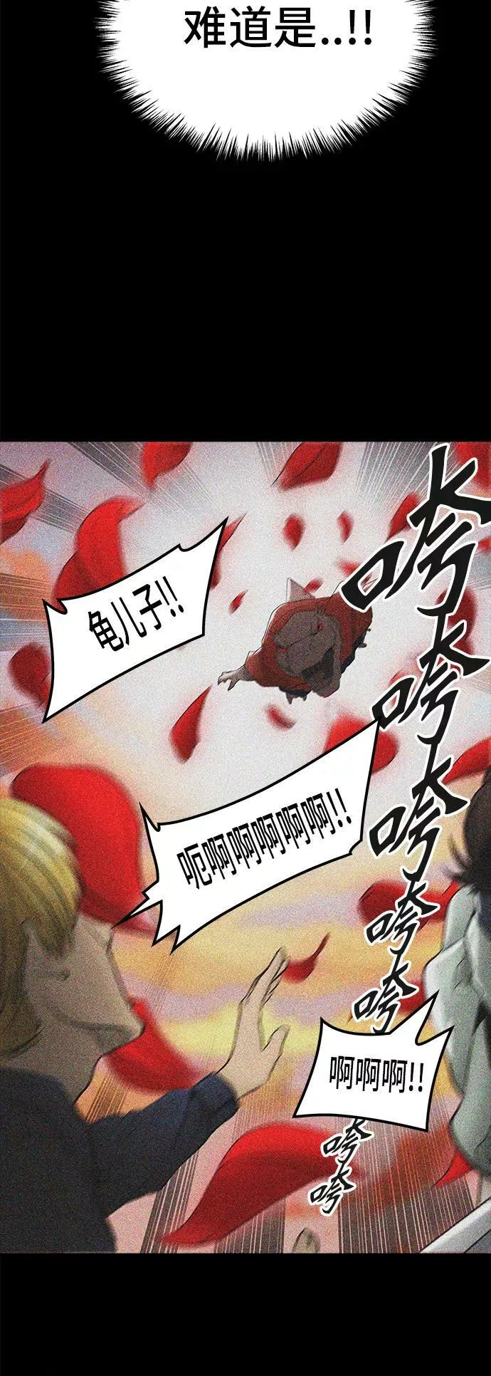 [第2季] 第287话 地狱列车 -吉黑德的数据- 第17页