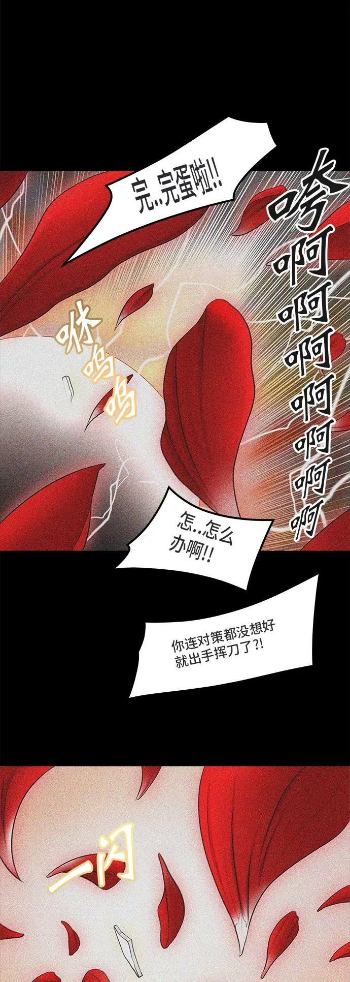 [第2季] 第287话 地狱列车 -吉黑德的数据- 第18页