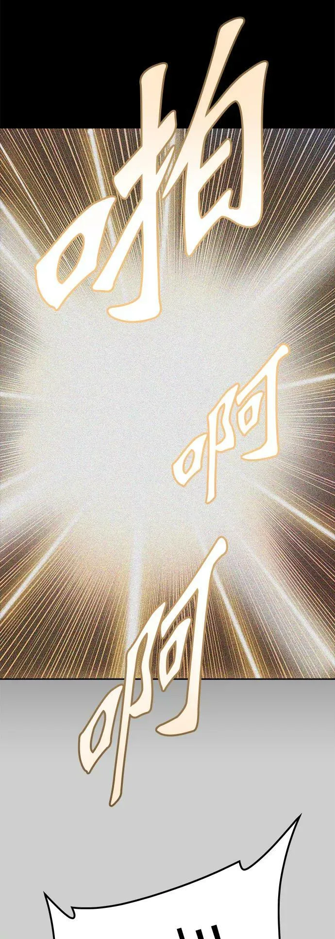 [第2季] 第287话 地狱列车 -吉黑德的数据- 第21页