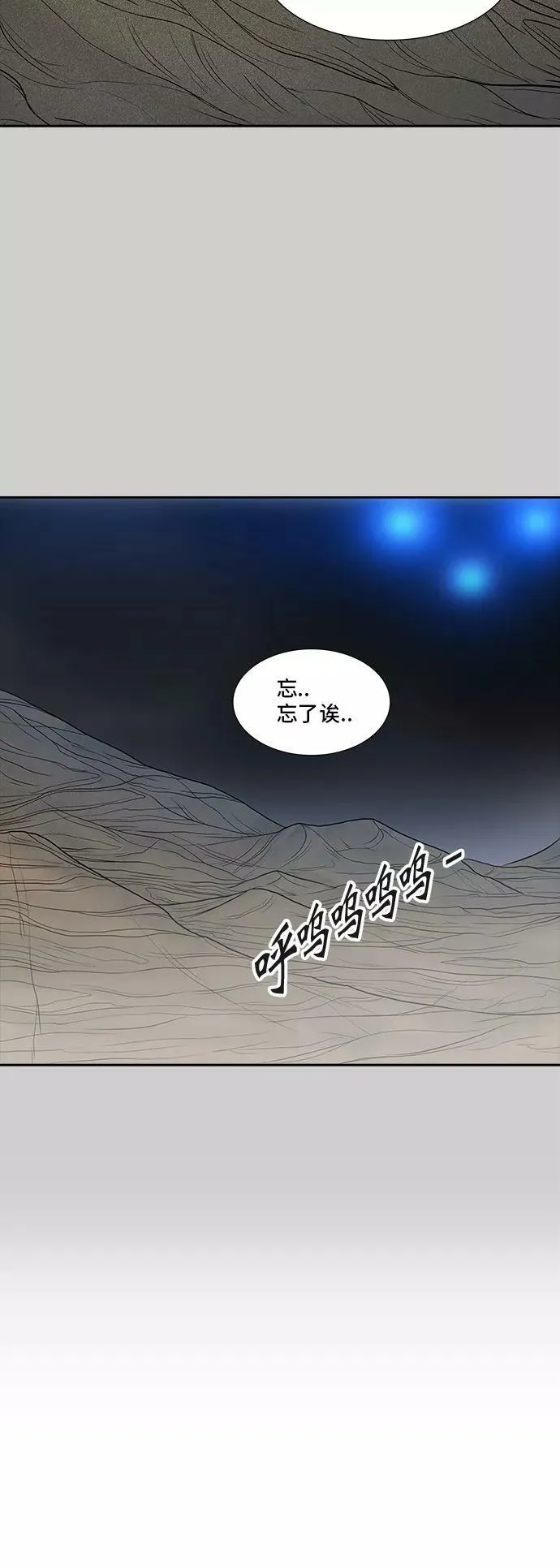 [第2季] 第287话 地狱列车 -吉黑德的数据- 第24页