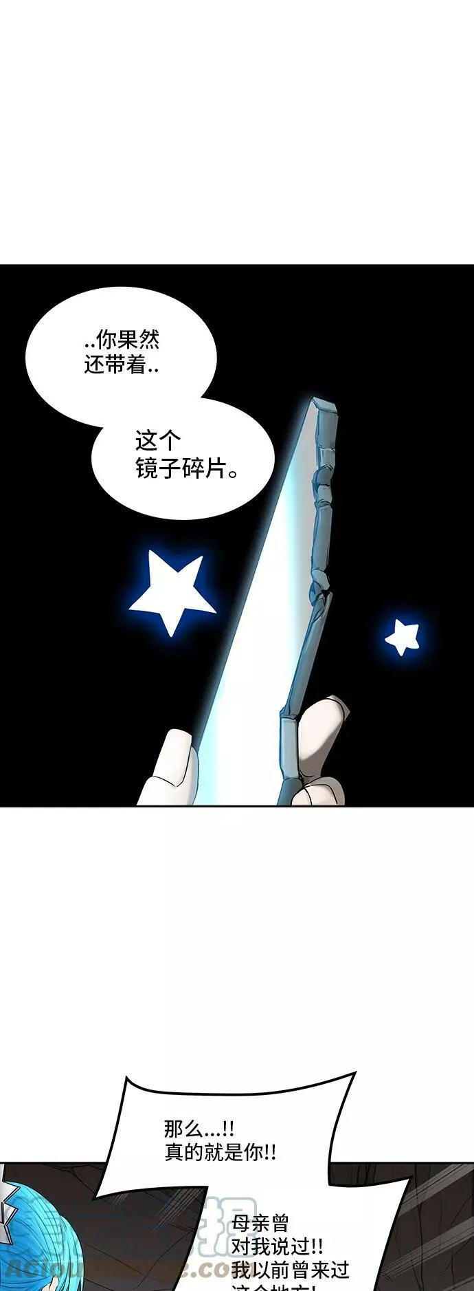 [第2季] 第287话 地狱列车 -吉黑德的数据- 第25页