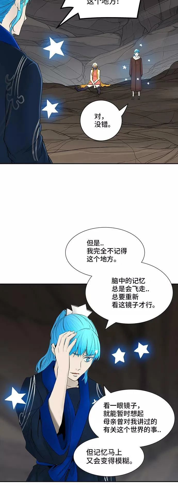 [第2季] 第287话 地狱列车 -吉黑德的数据- 第26页
