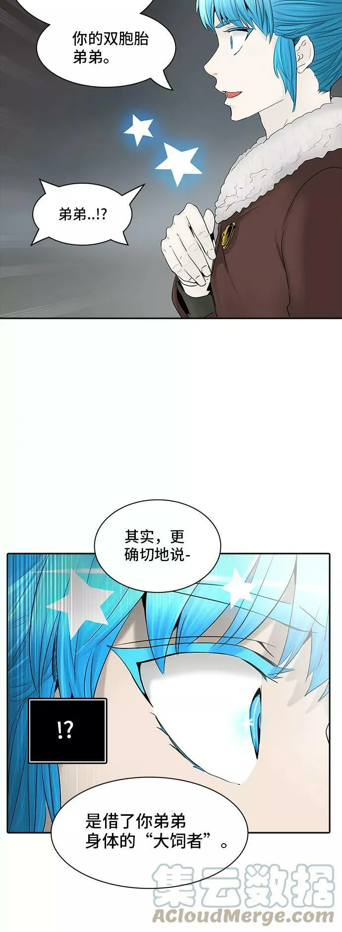 [第2季] 第287话 地狱列车 -吉黑德的数据- 第28页