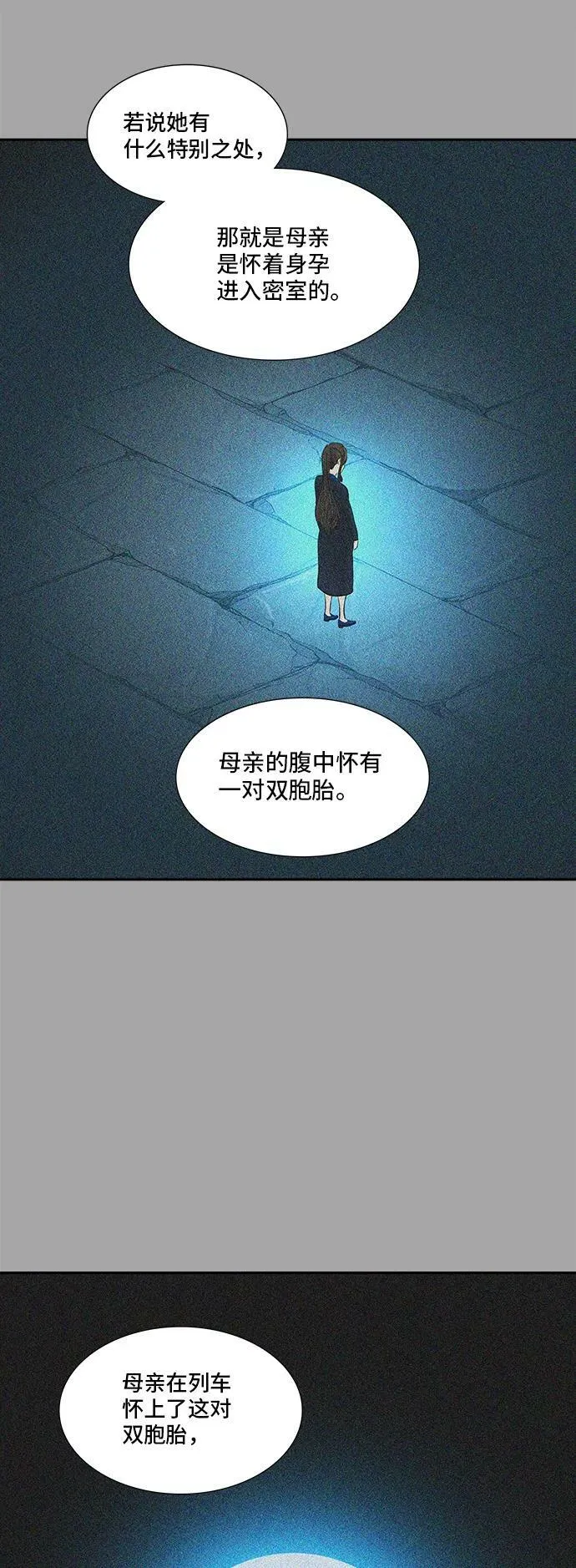 [第2季] 第287话 地狱列车 -吉黑德的数据- 第30页