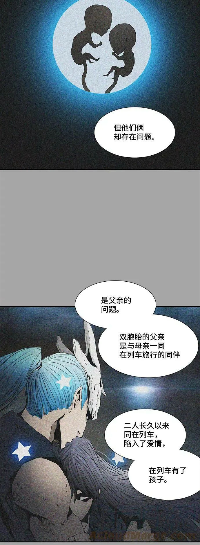 [第2季] 第287话 地狱列车 -吉黑德的数据- 第31页