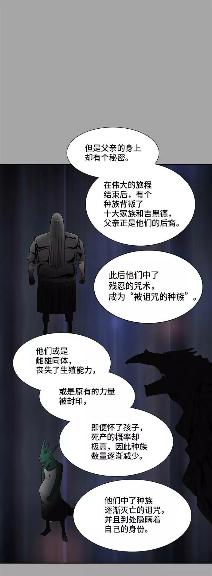 [第2季] 第287话 地狱列车 -吉黑德的数据- 第32页