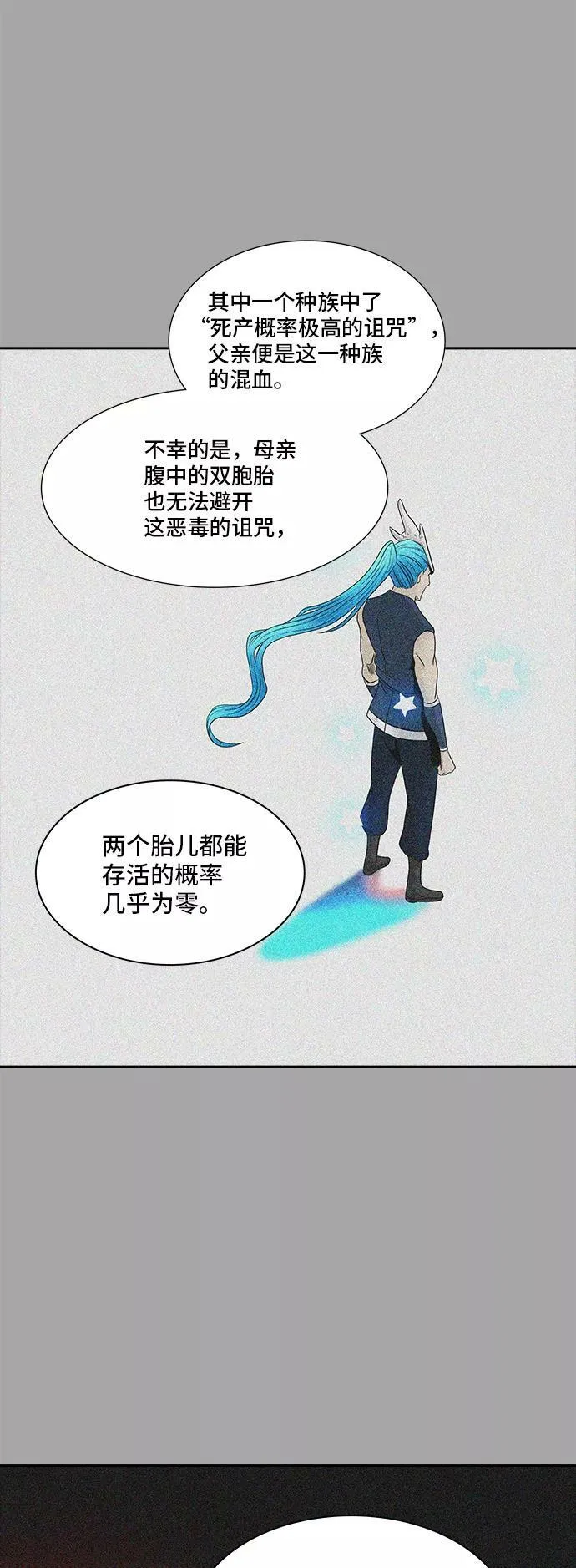 [第2季] 第287话 地狱列车 -吉黑德的数据- 第33页