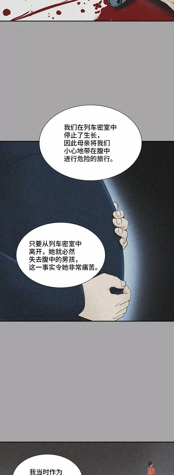 [第2季] 第287话 地狱列车 -吉黑德的数据- 第35页