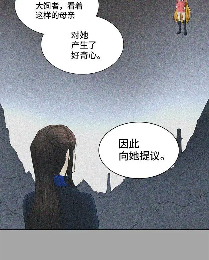 [第2季] 第287话 地狱列车 -吉黑德的数据- 第36页