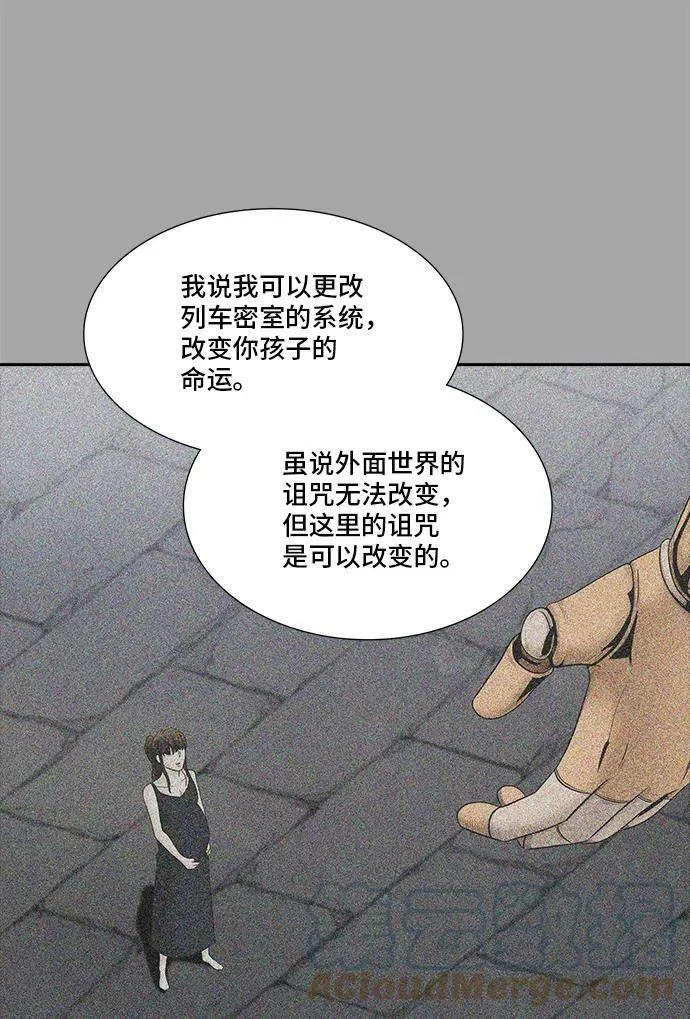 [第2季] 第287话 地狱列车 -吉黑德的数据- 第37页