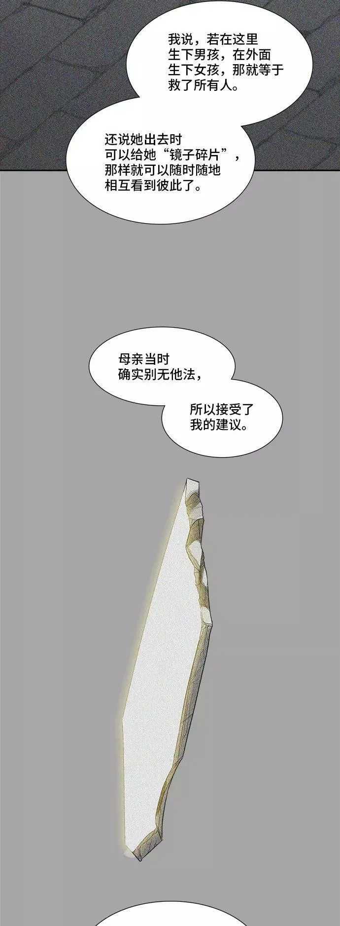 [第2季] 第287话 地狱列车 -吉黑德的数据- 第38页