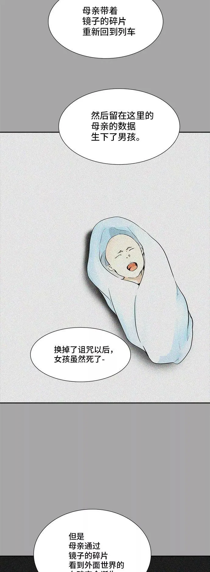 [第2季] 第287话 地狱列车 -吉黑德的数据- 第39页