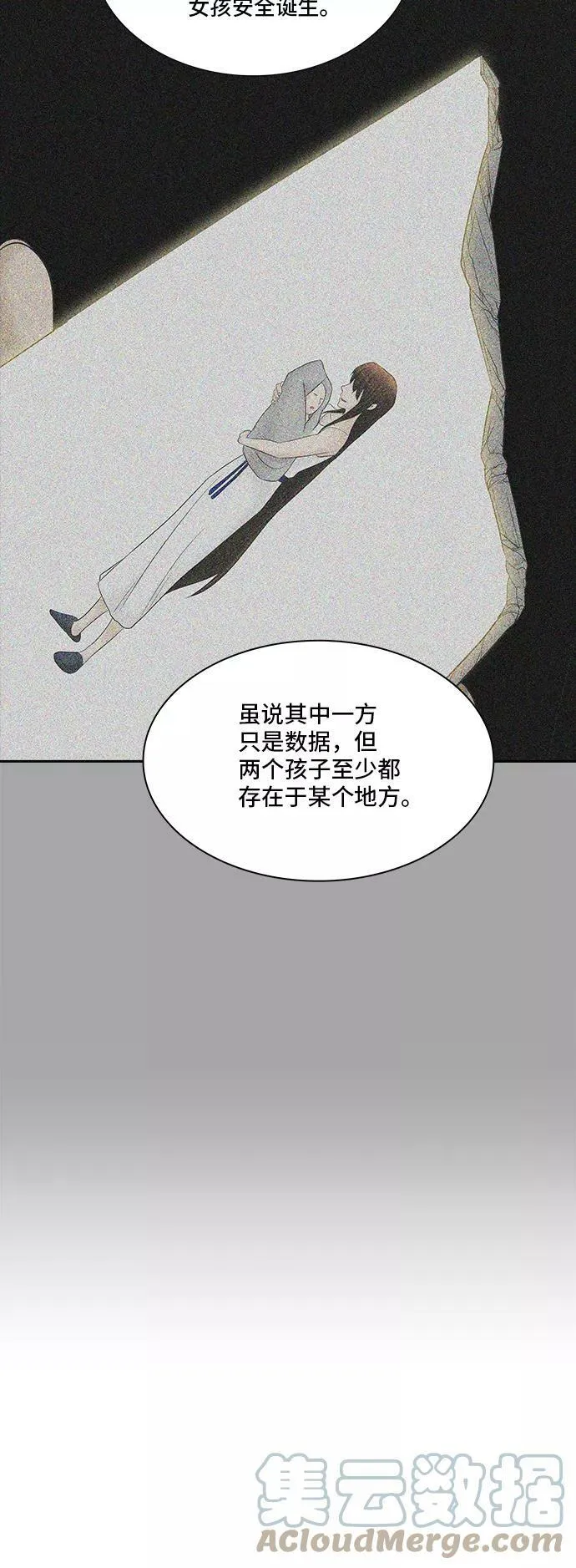 [第2季] 第287话 地狱列车 -吉黑德的数据- 第40页