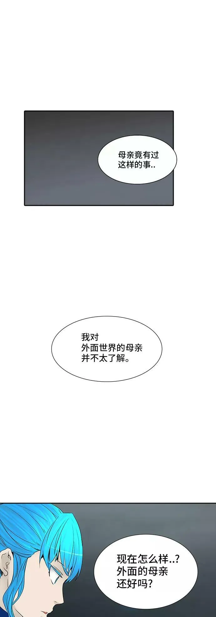[第2季] 第287话 地狱列车 -吉黑德的数据- 第41页