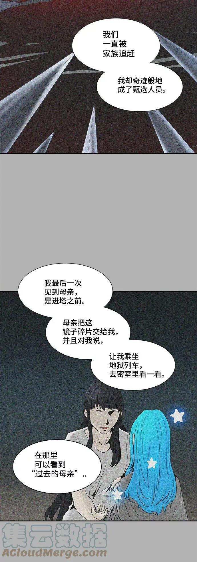 [第2季] 第287话 地狱列车 -吉黑德的数据- 第43页