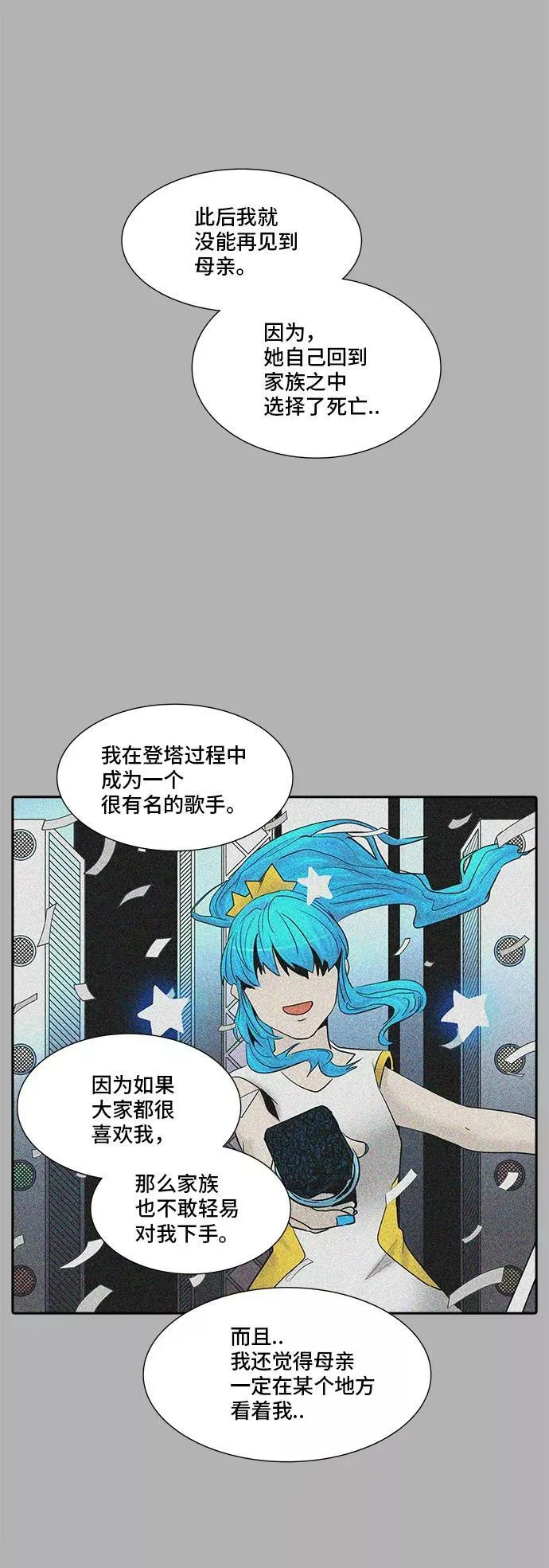 [第2季] 第287话 地狱列车 -吉黑德的数据- 第44页