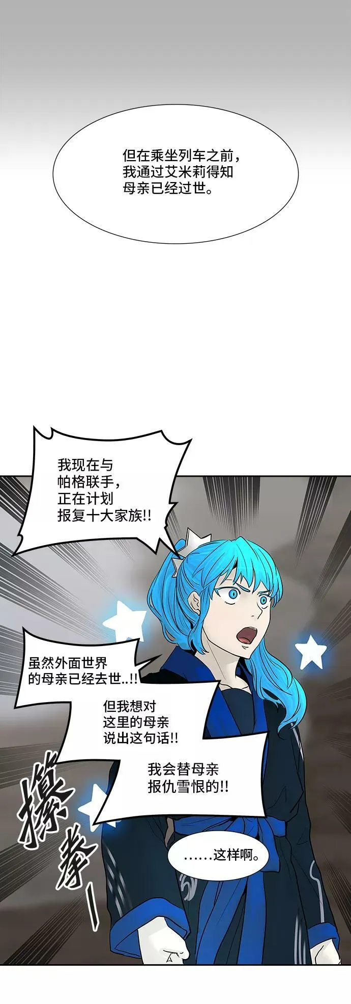 [第2季] 第287话 地狱列车 -吉黑德的数据- 第45页