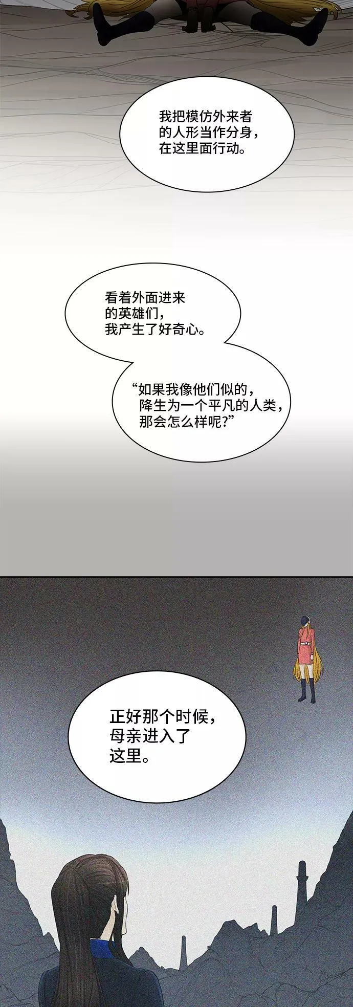 [第2季] 第287话 地狱列车 -吉黑德的数据- 第48页