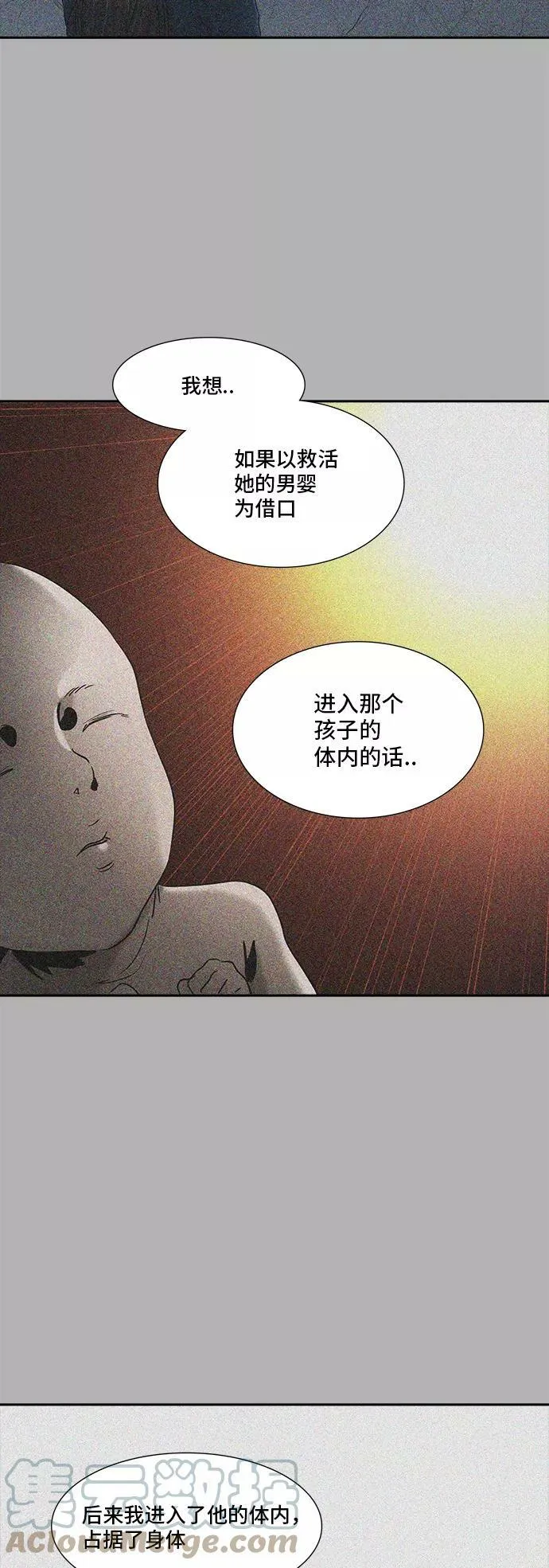 [第2季] 第287话 地狱列车 -吉黑德的数据- 第49页