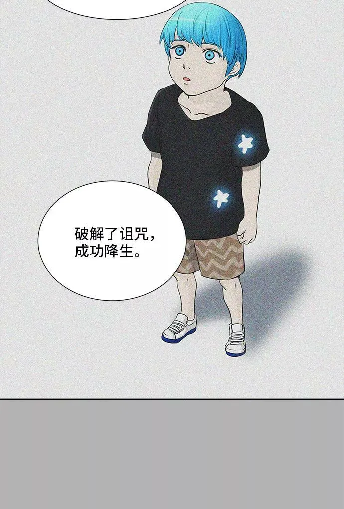 [第2季] 第287话 地狱列车 -吉黑德的数据- 第50页