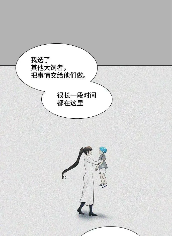 [第2季] 第287话 地狱列车 -吉黑德的数据- 第51页