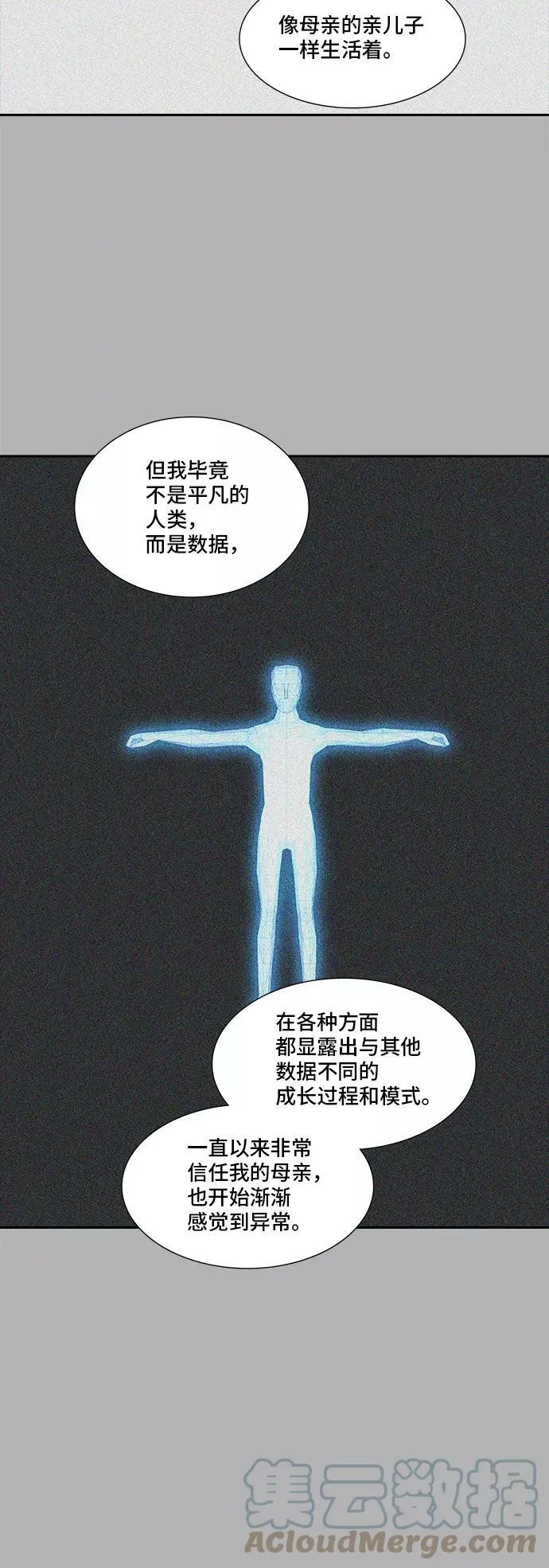 [第2季] 第287话 地狱列车 -吉黑德的数据- 第52页