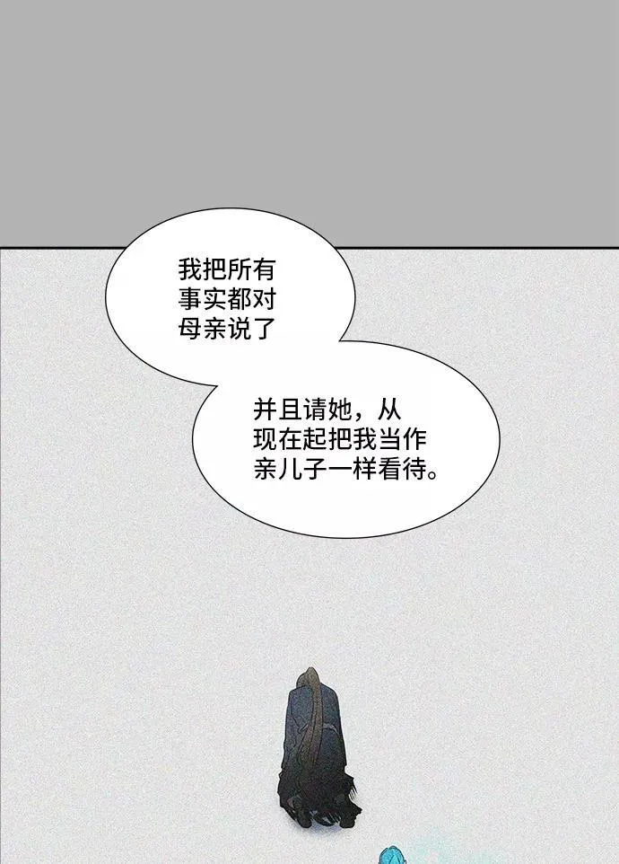[第2季] 第287话 地狱列车 -吉黑德的数据- 第54页