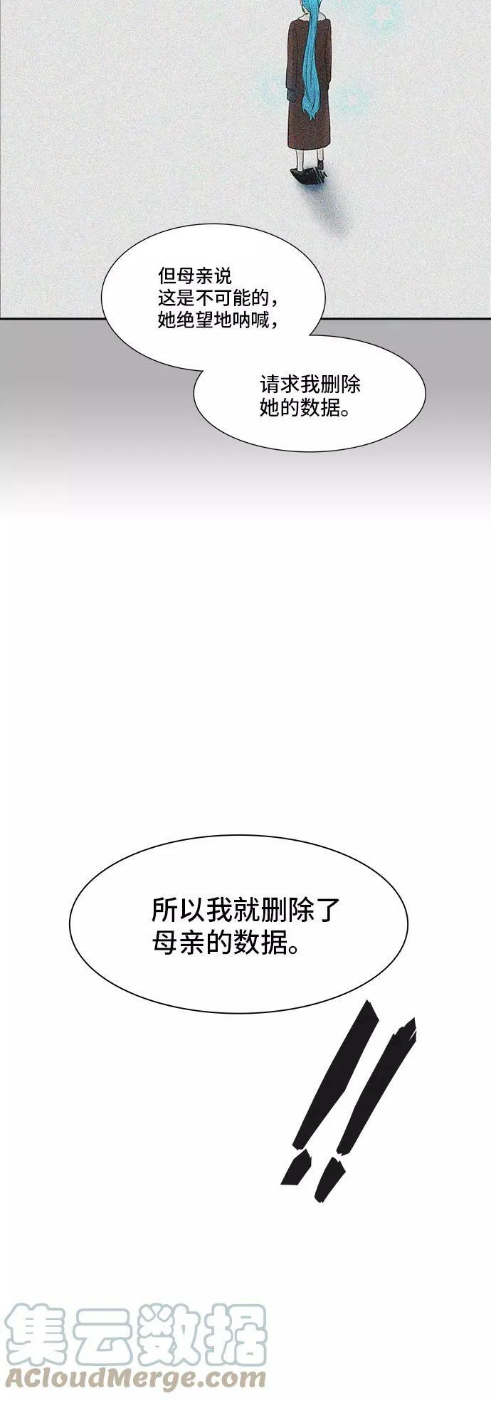 [第2季] 第287话 地狱列车 -吉黑德的数据- 第55页