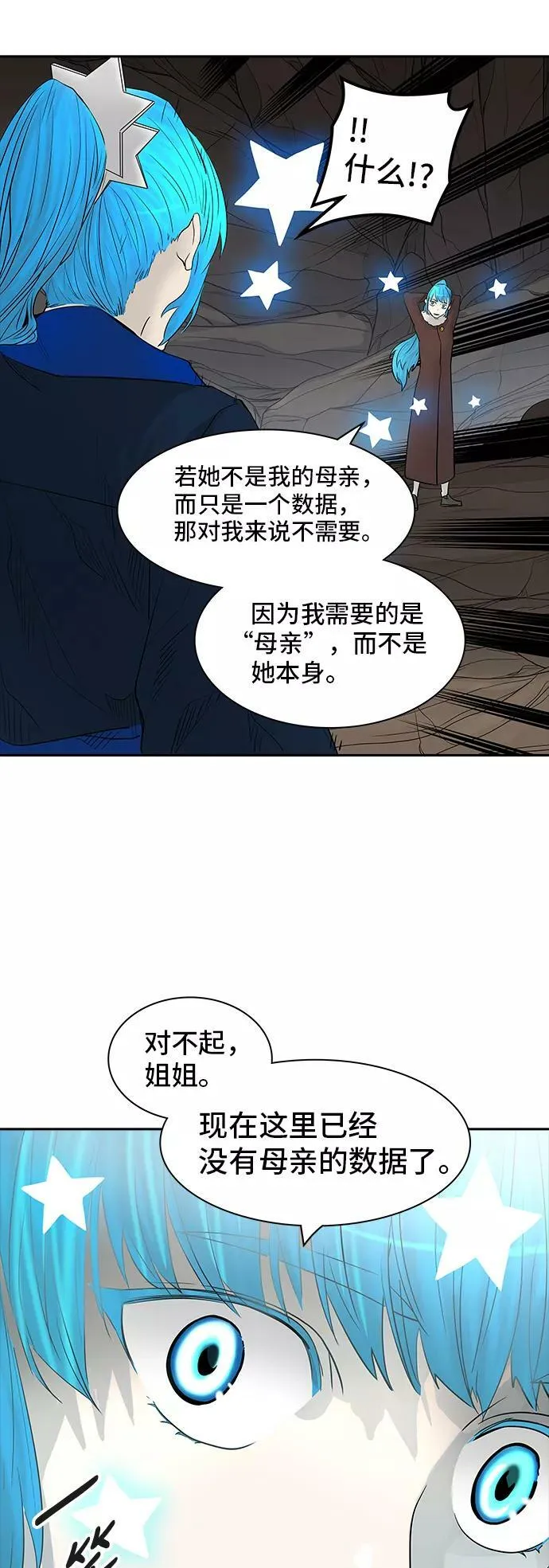 [第2季] 第287话 地狱列车 -吉黑德的数据- 第56页