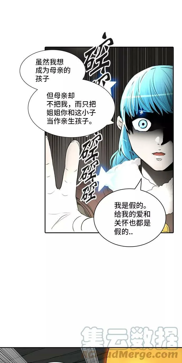 [第2季] 第287话 地狱列车 -吉黑德的数据- 第61页
