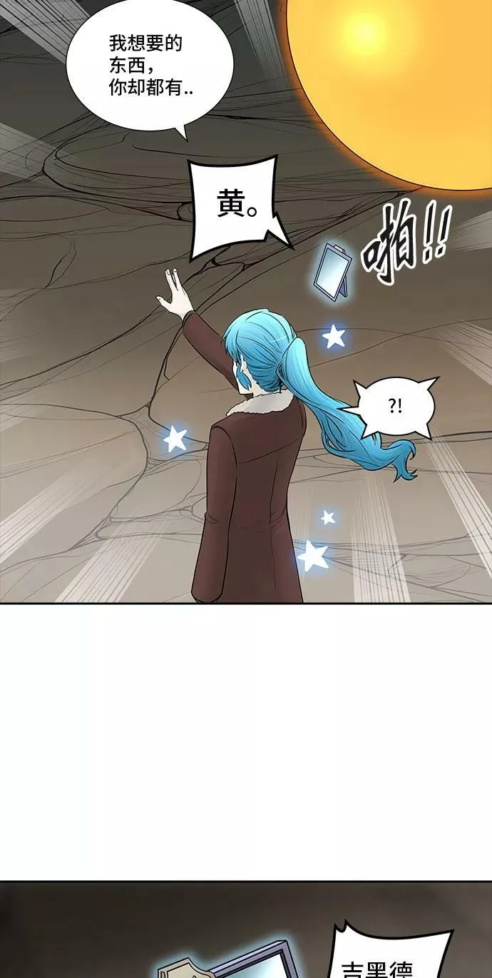 [第2季] 第287话 地狱列车 -吉黑德的数据- 第62页