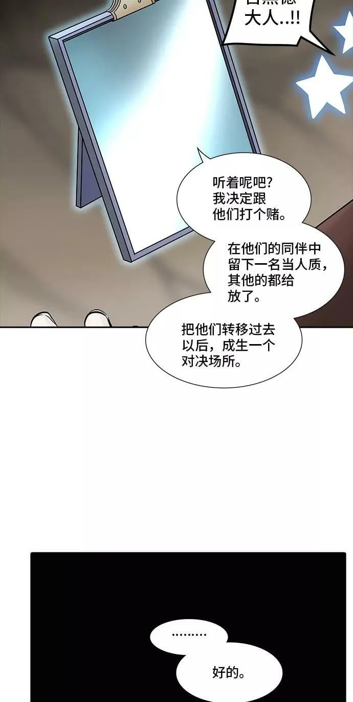 [第2季] 第287话 地狱列车 -吉黑德的数据- 第63页