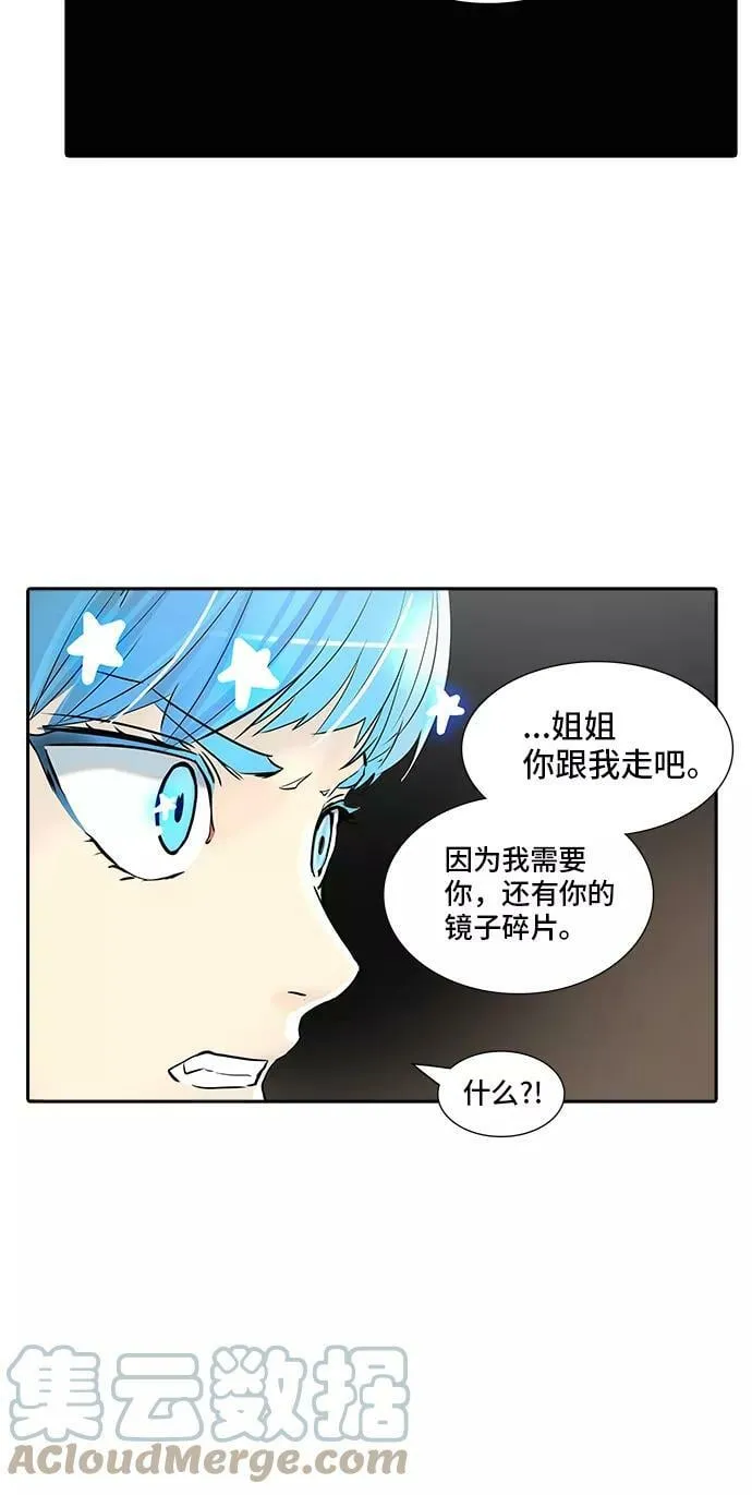[第2季] 第287话 地狱列车 -吉黑德的数据- 第64页