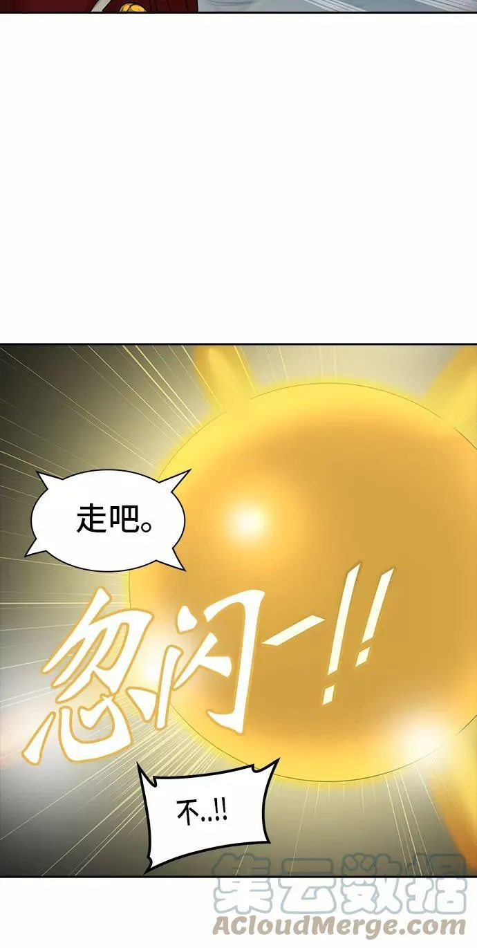 [第2季] 第287话 地狱列车 -吉黑德的数据- 第67页