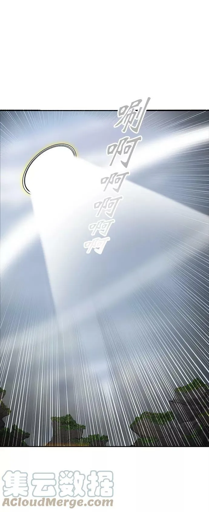 [第2季] 第287话 地狱列车 -吉黑德的数据- 第73页