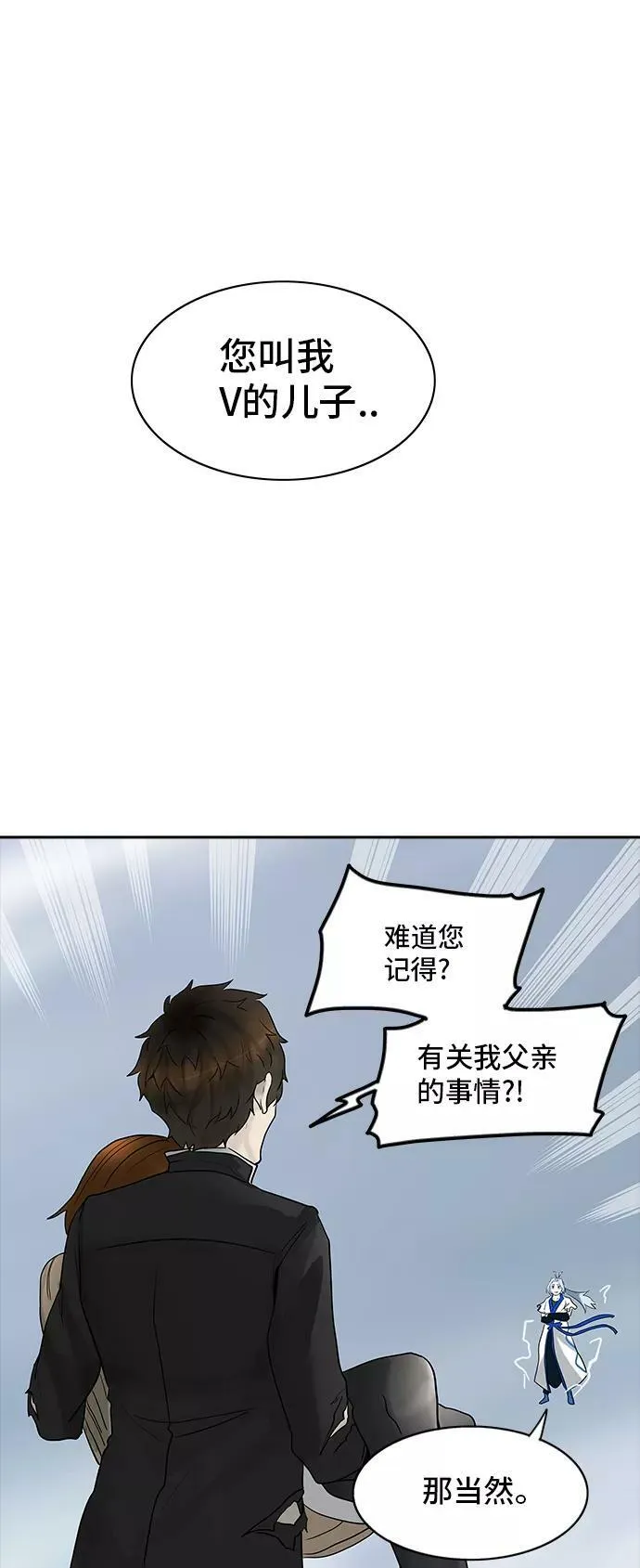 [第2季] 第287话 地狱列车 -吉黑德的数据- 第81页