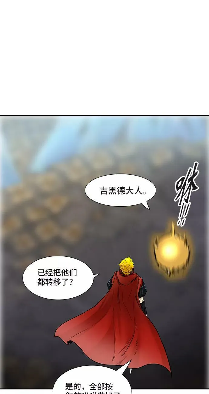 [第2季] 第287话 地狱列车 -吉黑德的数据- 第83页