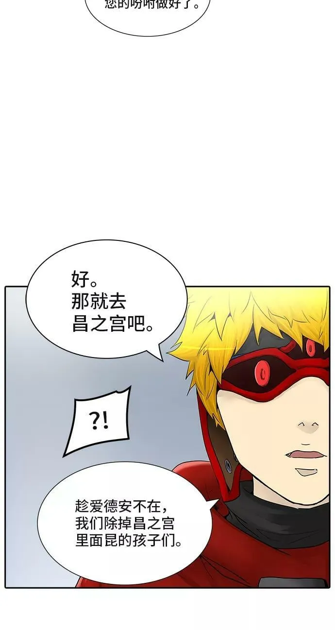 [第2季] 第287话 地狱列车 -吉黑德的数据- 第84页