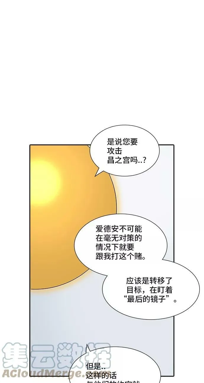 [第2季] 第287话 地狱列车 -吉黑德的数据- 第85页