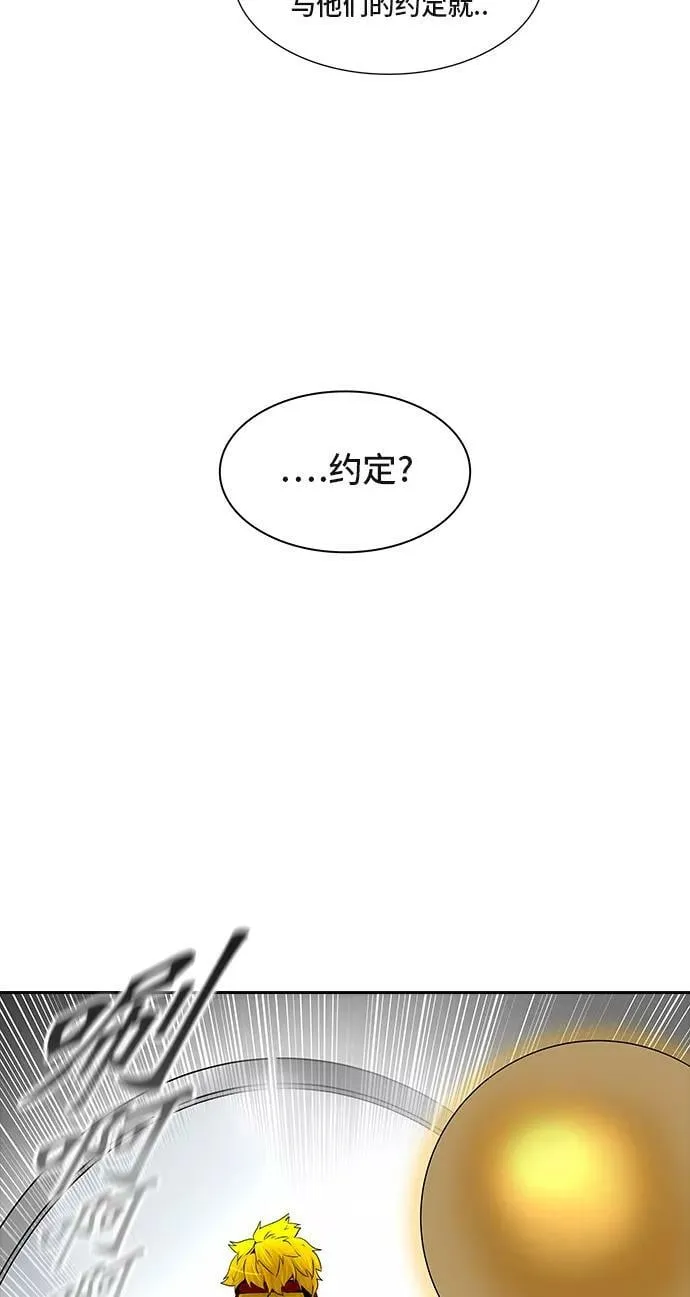 [第2季] 第287话 地狱列车 -吉黑德的数据- 第86页