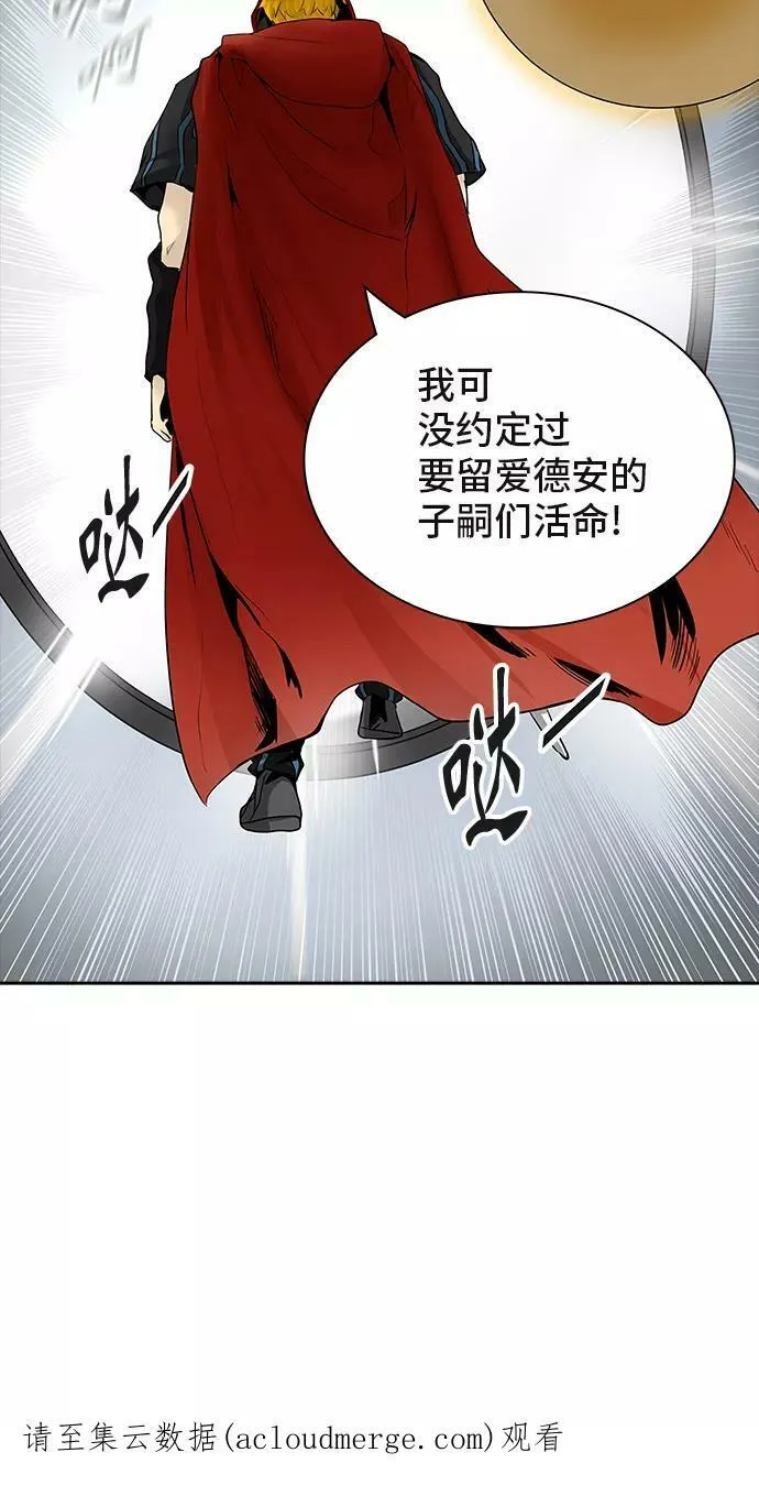 [第2季] 第287话 地狱列车 -吉黑德的数据- 第87页