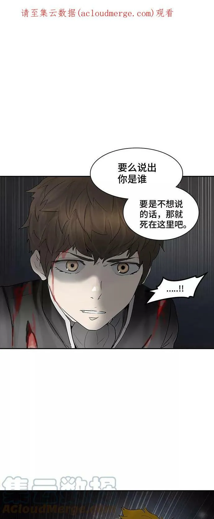 [第2季] 第286话 地狱列车 -吉黑德的数据- 第1页