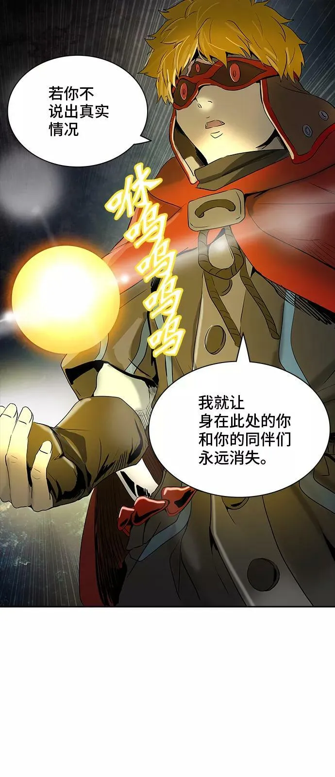 [第2季] 第286话 地狱列车 -吉黑德的数据- 第2页