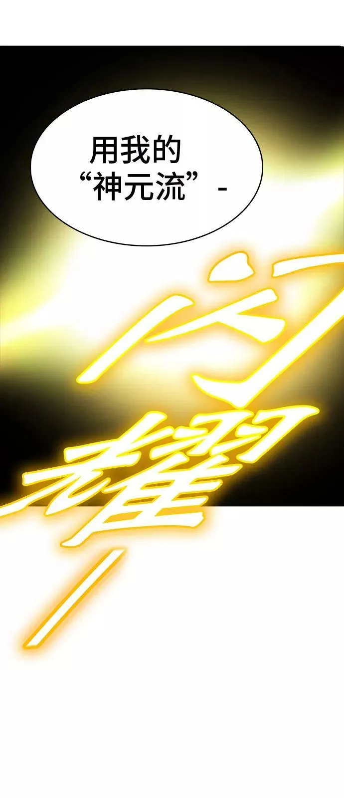 [第2季] 第286话 地狱列车 -吉黑德的数据- 第3页
